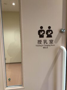 こべっこランド 授乳室